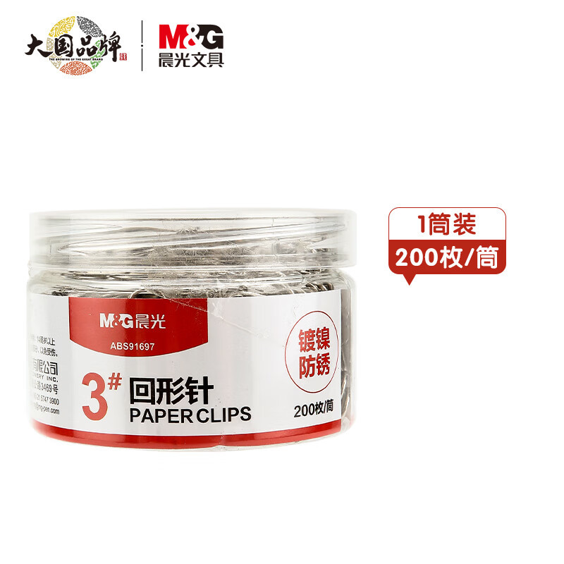 晨光(M&G)文具3#镀镍回形针 ABS91697 金属防锈曲别针 办公用品 200枚/盒 10盒装高清大图