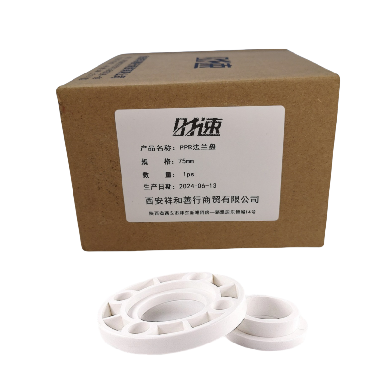 时速 PPR法兰盘 75mm个高清大图