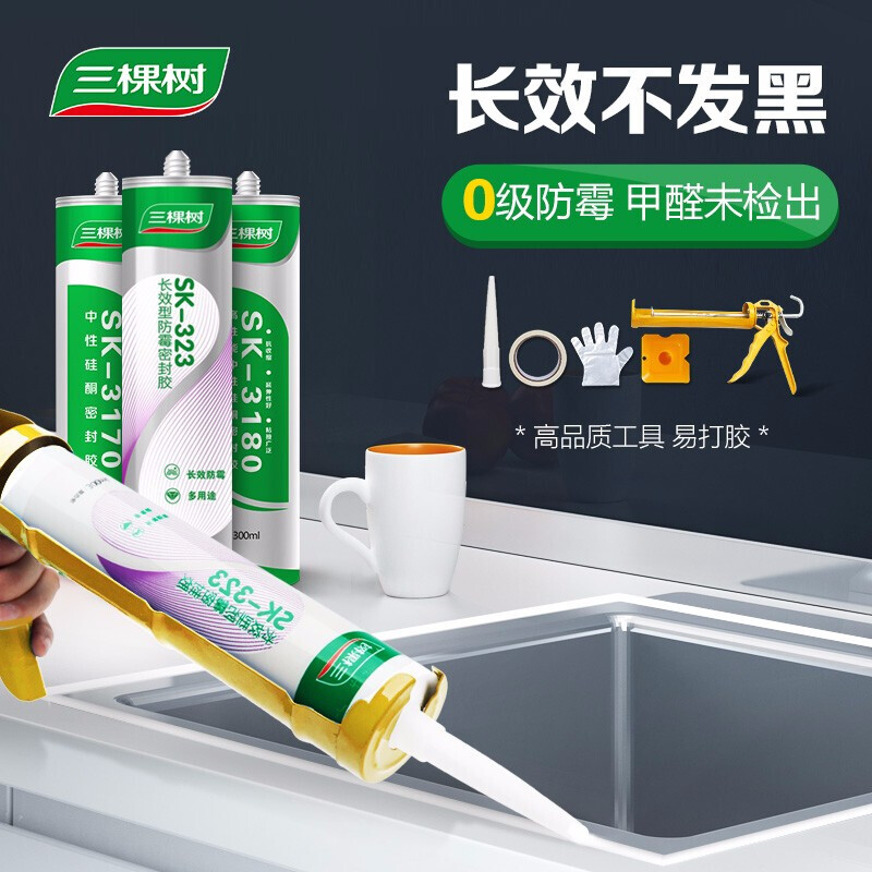 水槽防水胶 报价行情 排行 品牌 参数 怎么样 图片 商家 苏宁易购