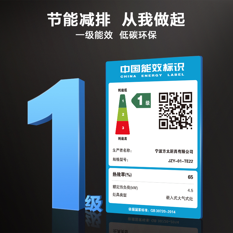 方太01-TE22-黑色燃气灶家用嵌入式 可指定烟灶联动创新空气舱 5.2火力 易清洁打理灶