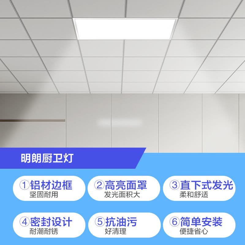 欧普照明集成吊顶led平板灯天花铝扣面板300x600厨房卫生间嵌入式图片