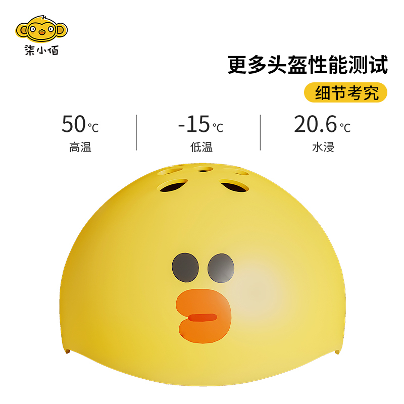 小米生态链 柒小佰 LINE FRIENDS布朗熊 莎莉联名限定款 Q萌头盔儿童防护头盔平衡车护具电动车安全帽