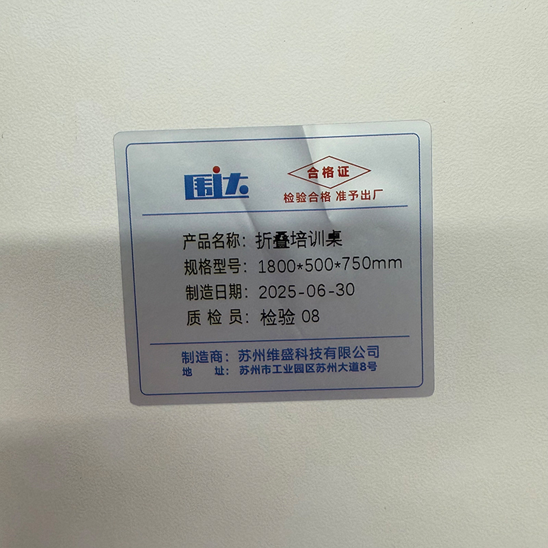 围达 折叠培训桌 1800*500*750mm 张高清大图