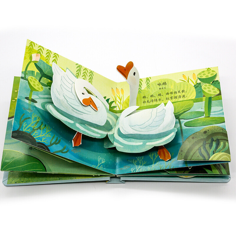 [醉染正版]中国传统文化启蒙立体书-唐诗全4册3-6岁儿童古诗词宝宝认知启蒙早教翻翻书边玩边学经典故事有声伴读立体场景趣高清大图
