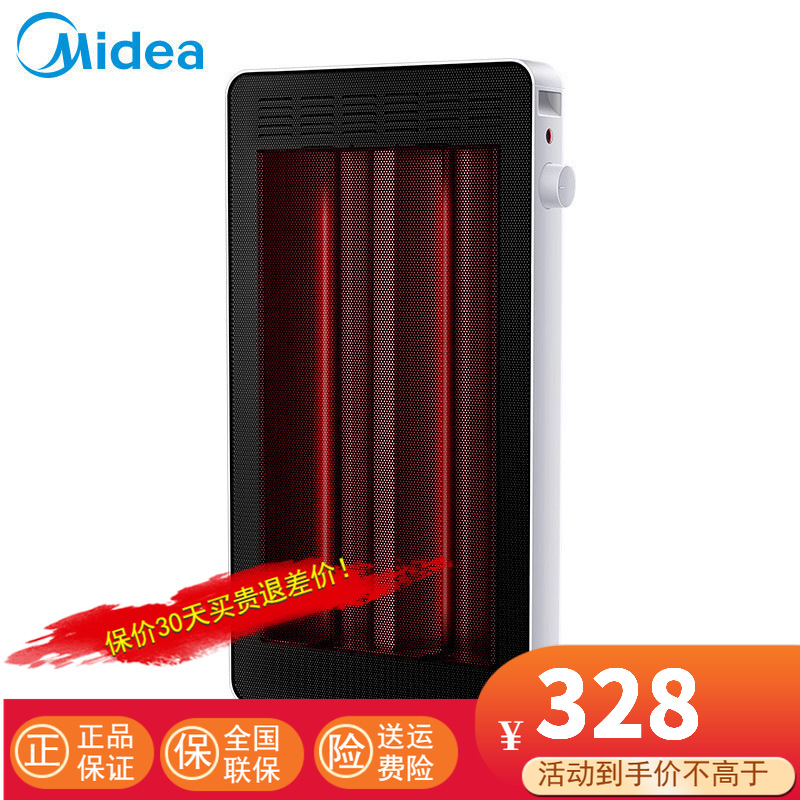 美的(Midea)HPX12J暖风机倾倒断电PTC陶瓷发热体取暖器台式电暖气电暖风_87672 高颜大屏防水12J