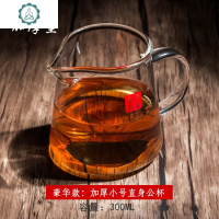 奇兵耐热高温加厚玻璃公道杯茶海公杯分茶器茶漏功夫茶具配件四。 封后 加厚直身公杯300送滤网