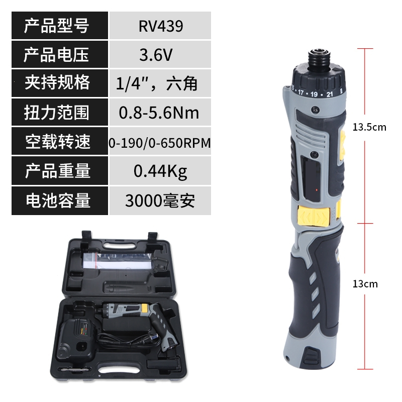 rv439自动起子机充电式家用小型锂电批便携十字电动螺丝刀