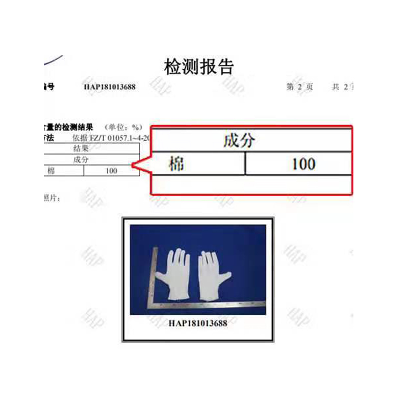 谋福 CNMF 8034 白手套纯棉礼仪手套 棉汗布劳保白手套 珠宝文玩手套 检阅表演手套 (12付装 标准款)