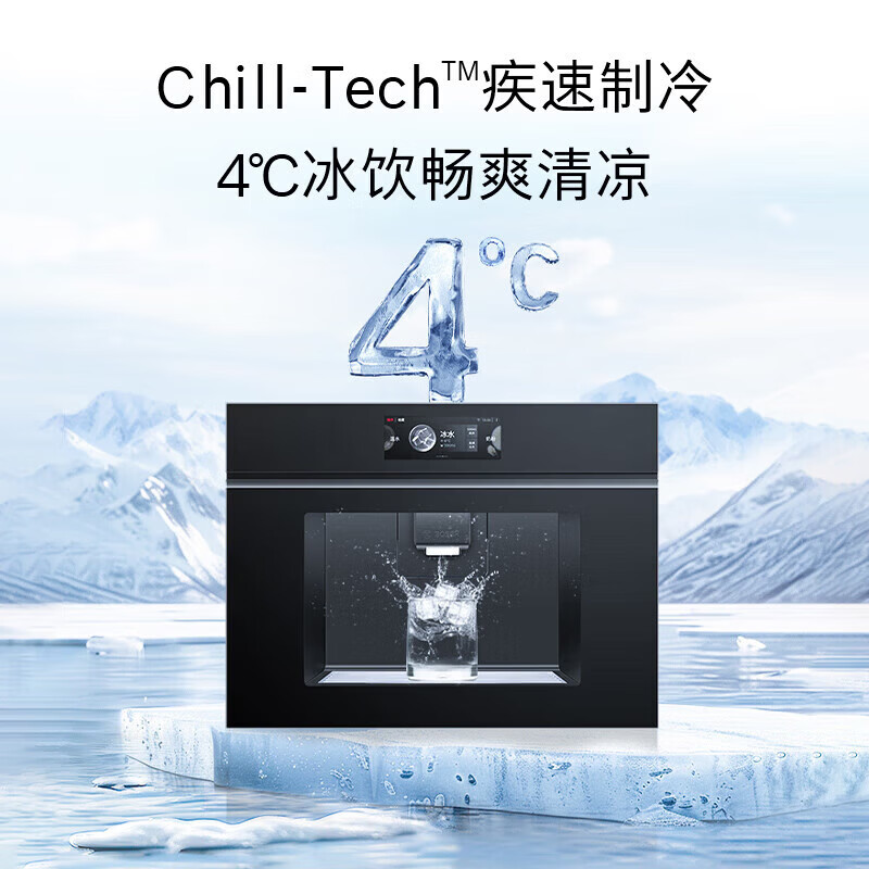 博世WBB8060C1C水如意S8Plus嵌入式反渗透直饮机 母婴级认证净水机 全链路抑菌3秒速热 冰水款嵌饮机 玄武黑高清大图