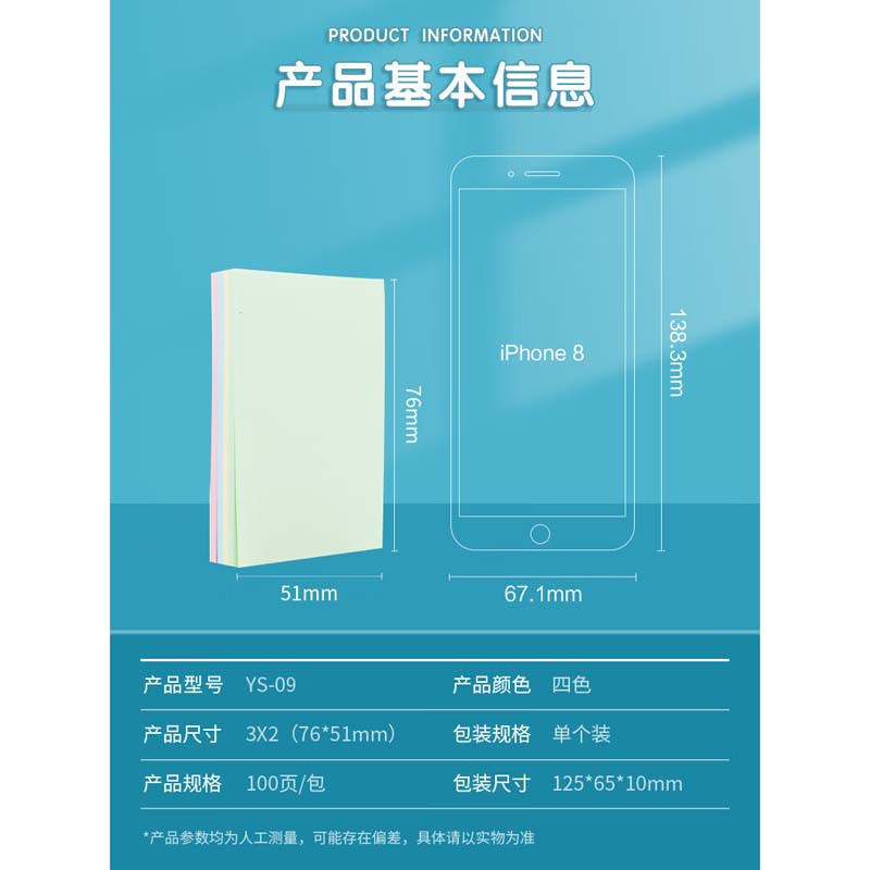 晨光 便利贴彩芯砖 76*51mm YS-09 单位:包