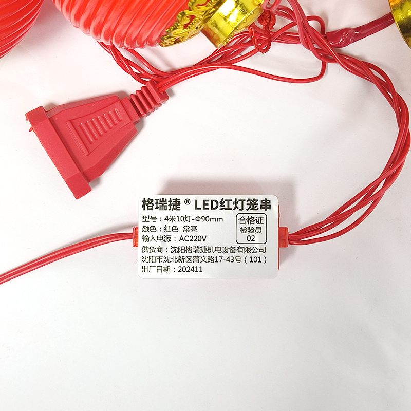LED灯笼串 4米10灯-Ф9cm 红色 常亮 /条高清大图