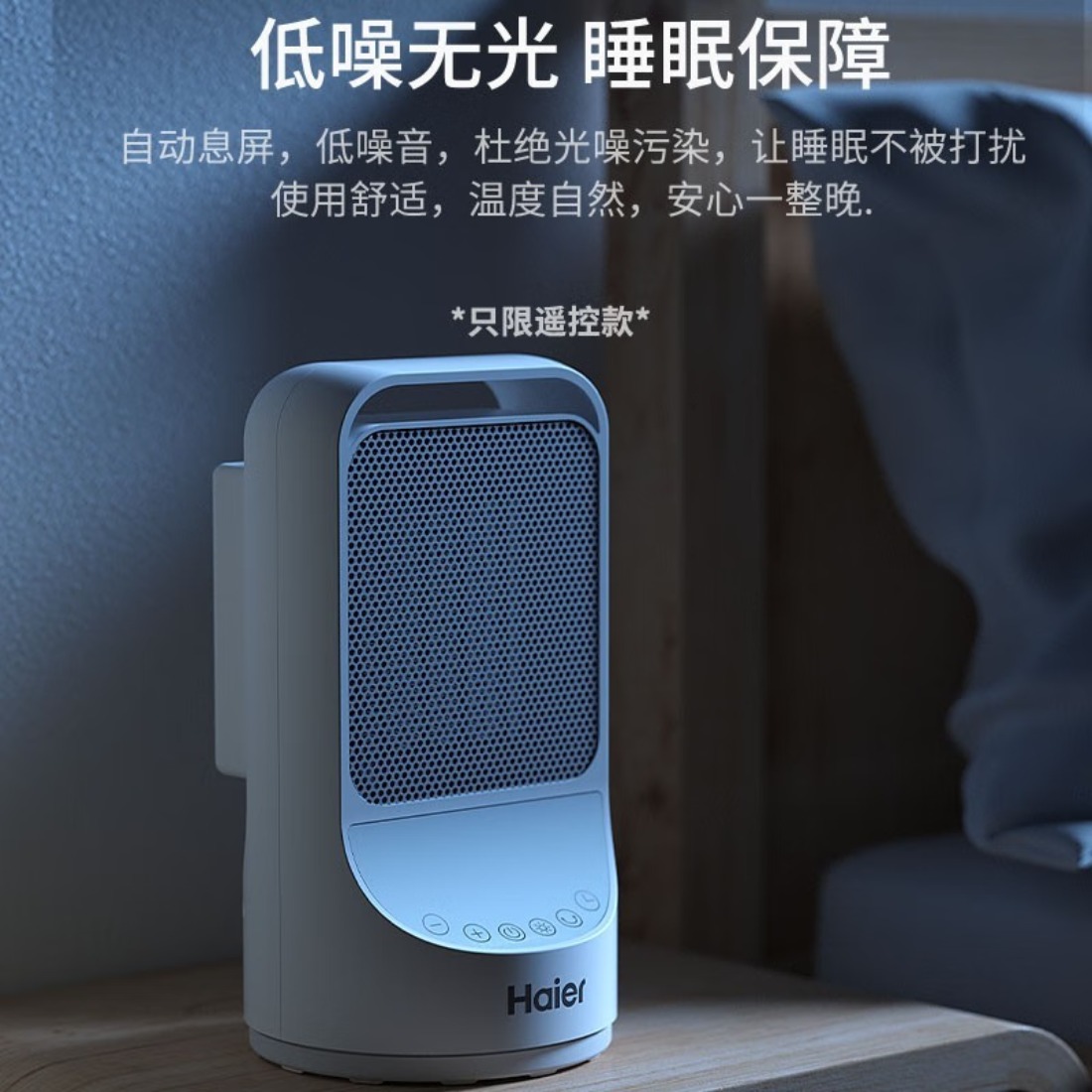 海尔(Haier) 取暖器暖风机家用台式电暖器冷暖小型轻音电暖气节能热风扇办公浴室摇头热风机卧室暖风扇烤火炉 [四季可用高清大图