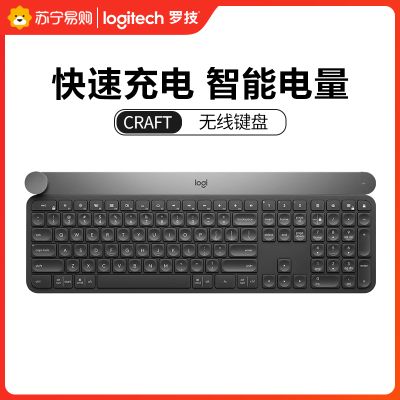 罗技( Logitech) Craft无线键盘-深灰 智能控制旋钮 蓝牙优联双模式连接 多设备连接切换高清大图