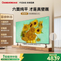 长虹电视75D7S 75英寸