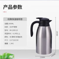 哈尔斯(HAERS) HK-2000-25 经典保温水壶咖啡壶2L钢本色