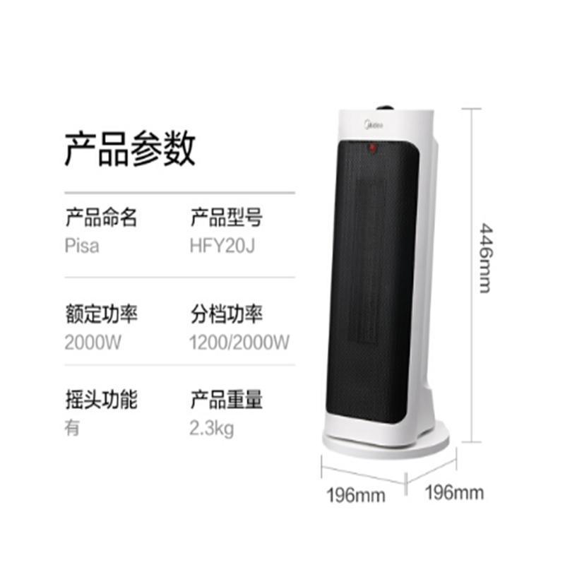 美的(Midea)电暖风机 取暖器 电暖器 电暖气 暖风扇热风机家用客厅塔式速热倾斜仰望广角摇头节能HFY20J机械款