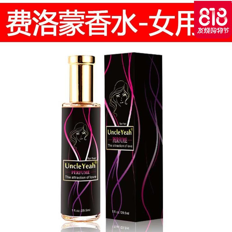 激情用具香水女欲望情趣快感兴奋系列迷成人性用品高潮夫妻合欢