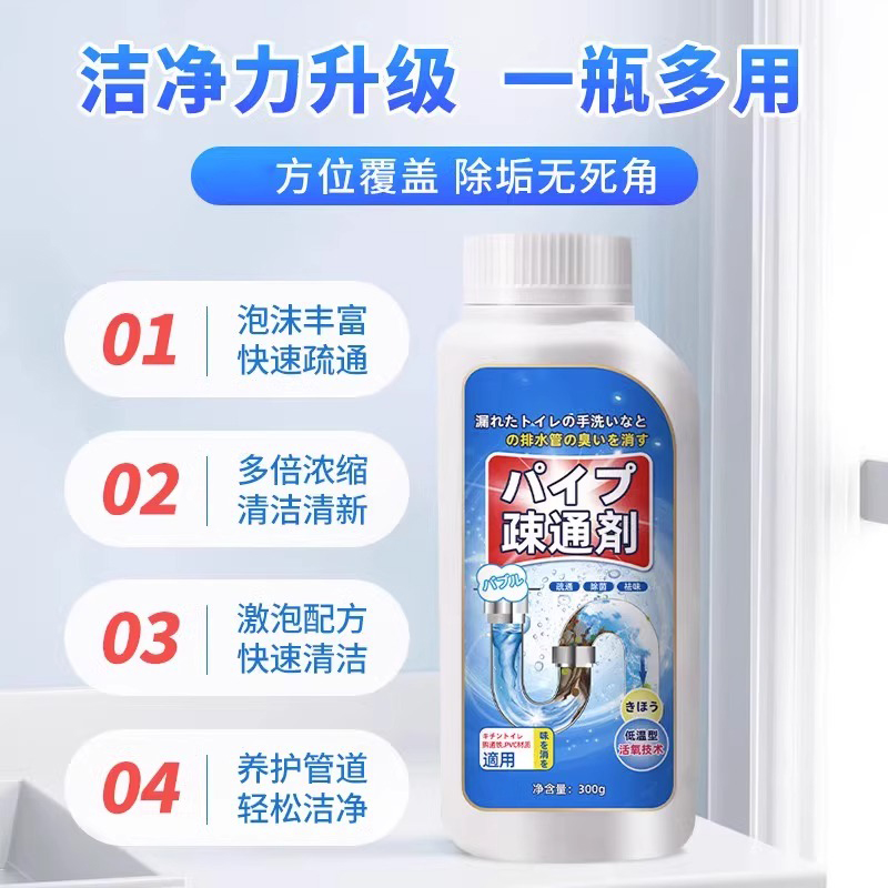 【补贴10%】管道疏通剂强力溶解通下水道厕所马桶堵塞厨房油污液体万能神器粉 管道疏通 2瓶