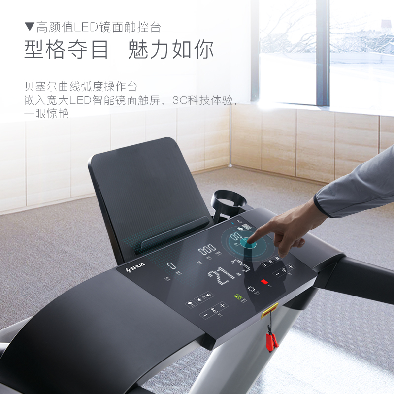 舒华X6跑步机家用款智能健身器材多功能电动宽跑台高端减震跑步机SH-T6700