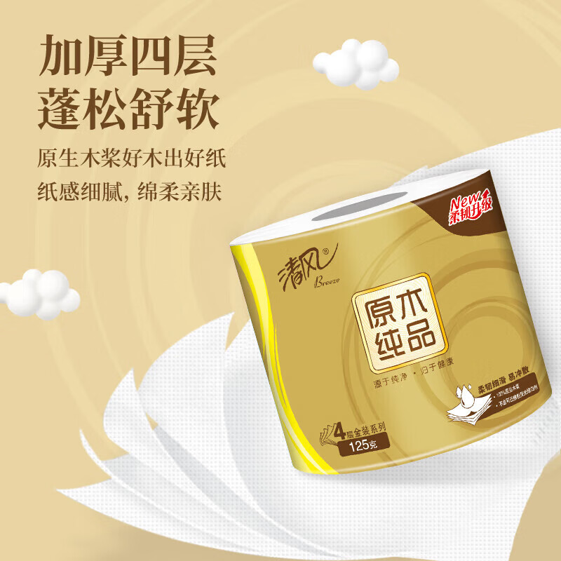 清风原木金装4层加厚125g有芯卷纸10卷B20ASJ1高清大图