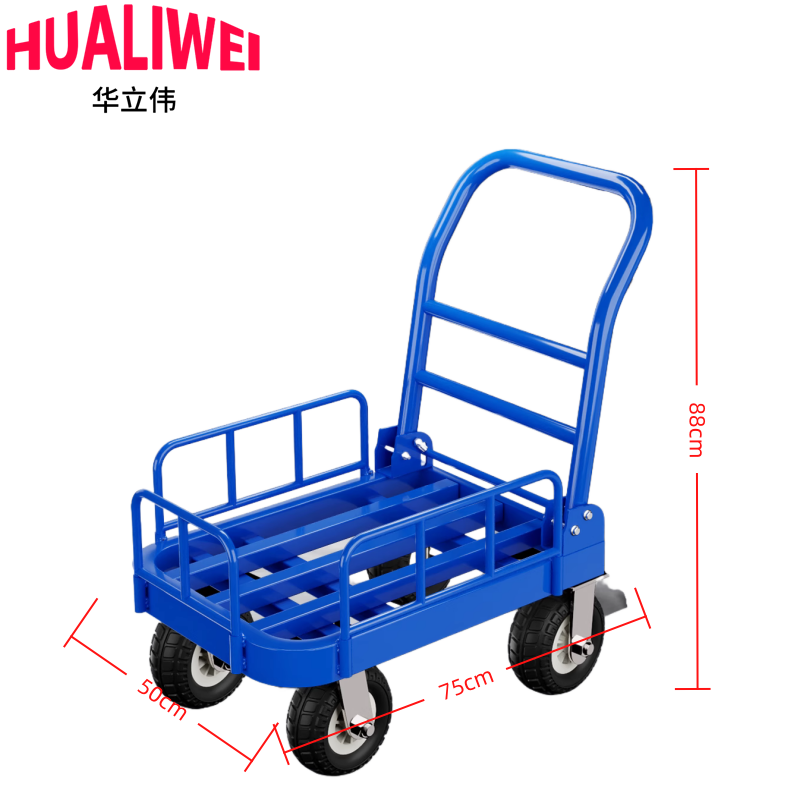 华立伟 手推车75*50cm个