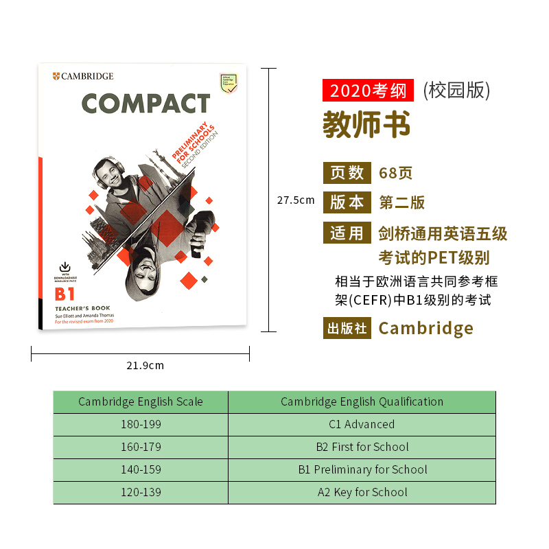 Compact PET 青少版 真题集2 [正版]剑桥PET英语考试青少版(2020考纲) Compact B1 PEY高清大图