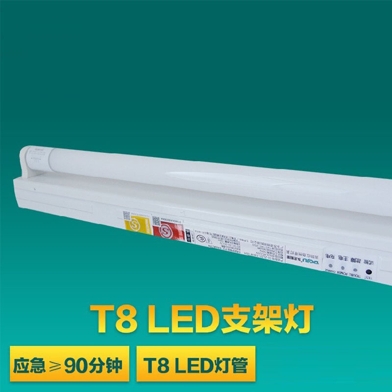 企购优品 T8灯管车库灯东君05H消防应急照明灯单只 16W/6500K