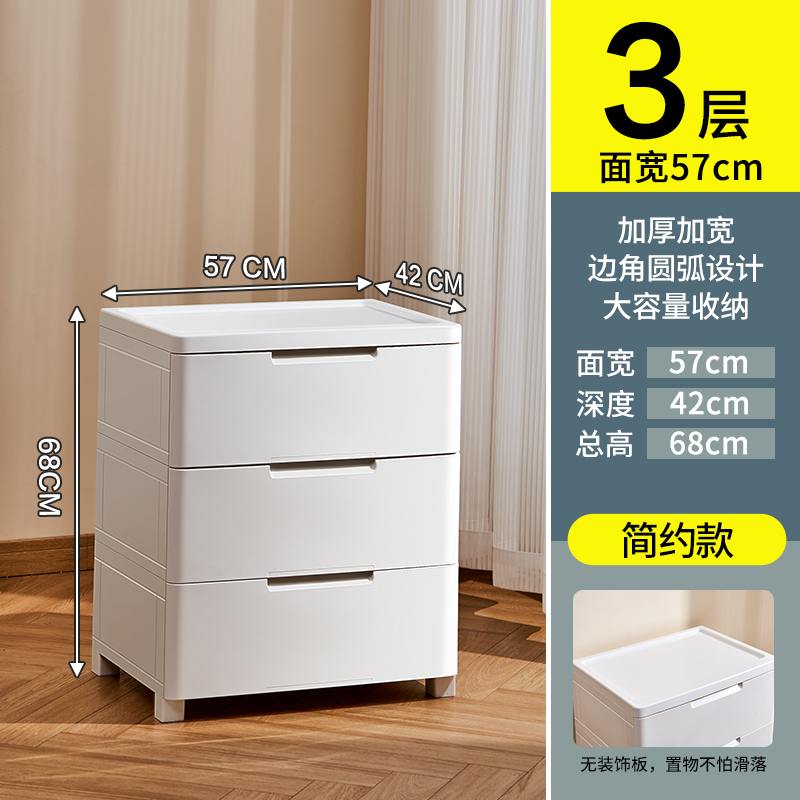 JEKO&JEKO 特大号抽屉式塑料加厚收纳柜客厅卧室床头柜子家用零食玩具储物箱 特大号三层57cm面宽