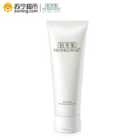 佰草集HERBORIST鸢尾洁面乳120g