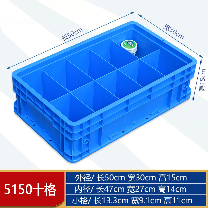 豫汉迎零件收纳盒 物料箱十格500*300*150mm个 收纳盒