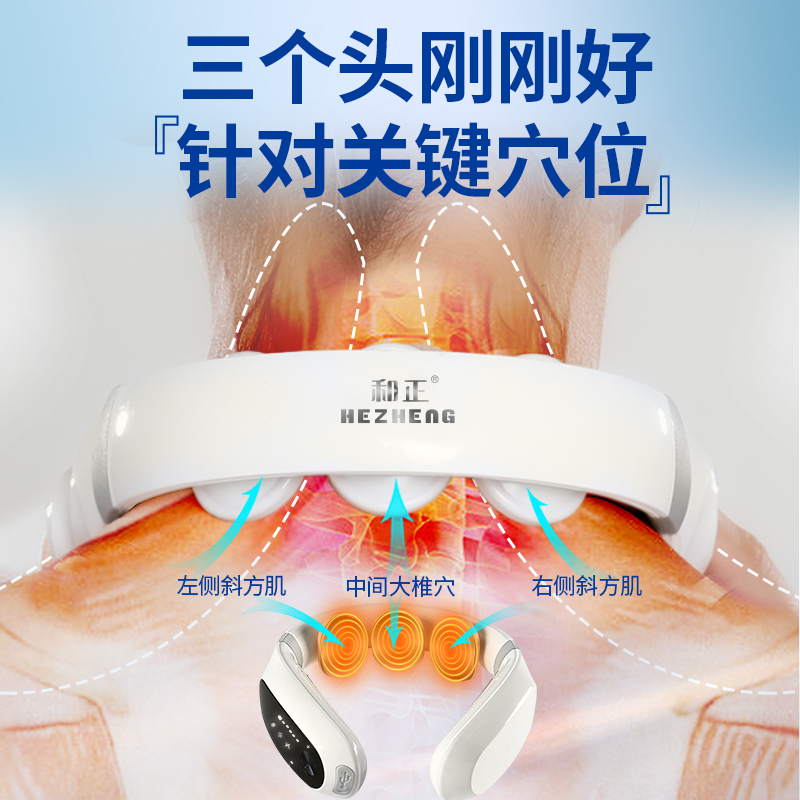 和正(HEZHENG) 颈椎按摩仪 HZ-INECK-2高清大图