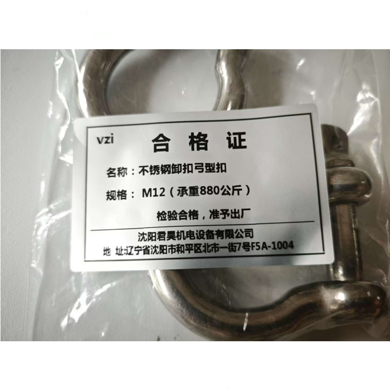 vzi 不锈钢卸扣弓型扣 M12(承重880公斤) 个高清大图