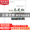 中国马尾松优良种质资源