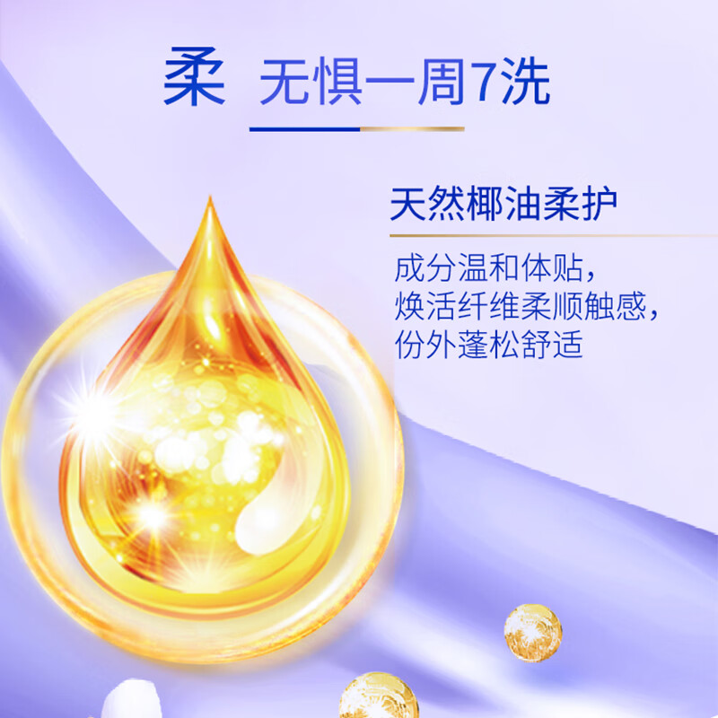 芭菲洗衣凝珠60颗8倍浓缩洗衣液深层洁净洗衣球洗衣珠400g高清大图