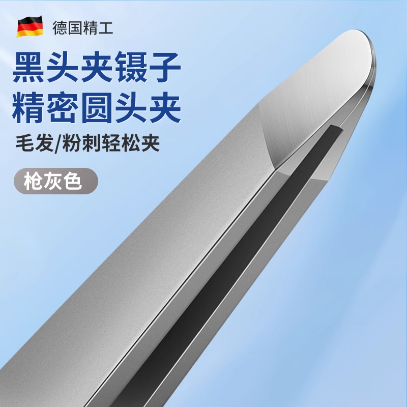 细胞夹去黑头夹镊子超细圆嘴眉毛夹粉刺针工具拔粉刺夹7163 高精密⭐️磨砂圆嘴夹银色
