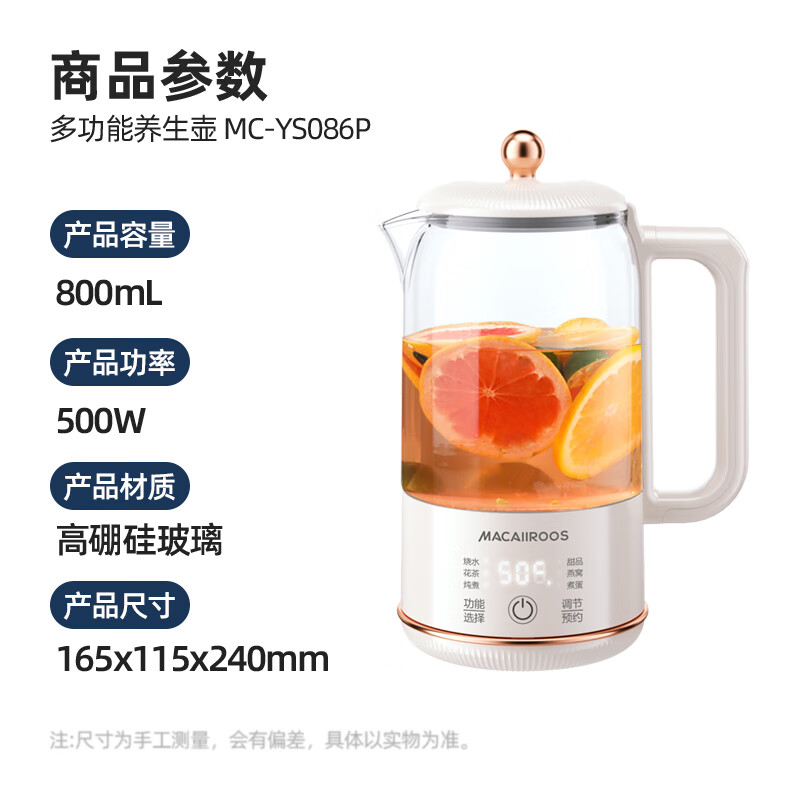 迈卡罗(MACAIIROOS)MC-YS086P迷你养生壶800ML容量养生杯煮茶器高硼硅玻璃恒温烧水壶高清大图