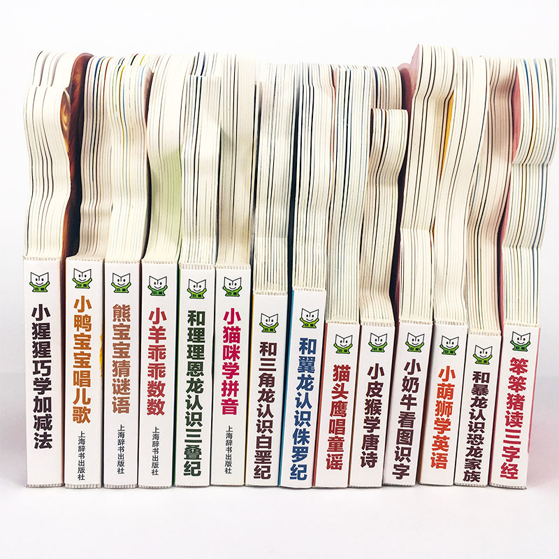 萌宝认知启蒙系列·小皮猴学唐诗 [正版]巨童萌宝认知启蒙书系列 唱儿歌学拼音唐诗恐龙侏罗纪儿童宝宝早教撕不烂卡片智力开发高清大图