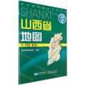 山西省地图(1:700000全新版)/军民两用政区地图系列