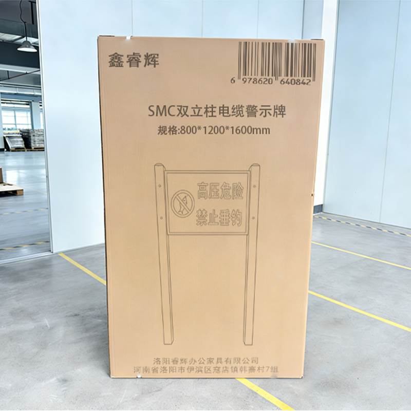 鑫睿辉 SMC双立柱电缆警示牌 800*1200*1600mm 个高清大图