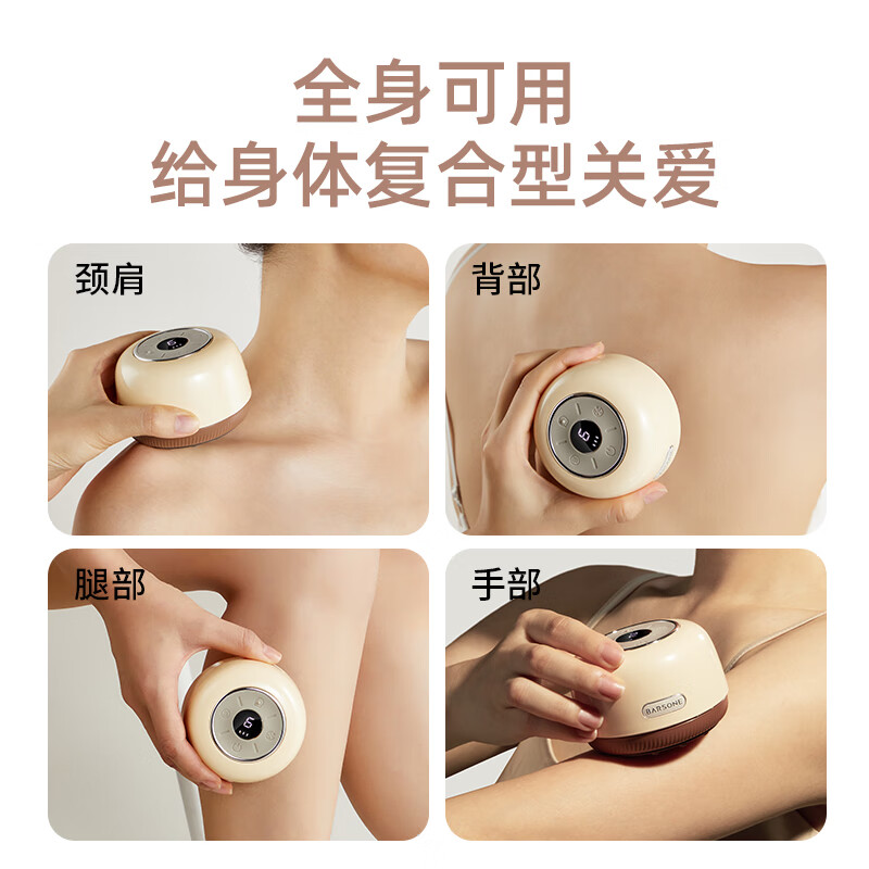 朋森(BARSONE) 负压刮痧仪 BS-A1 奶油白高清大图