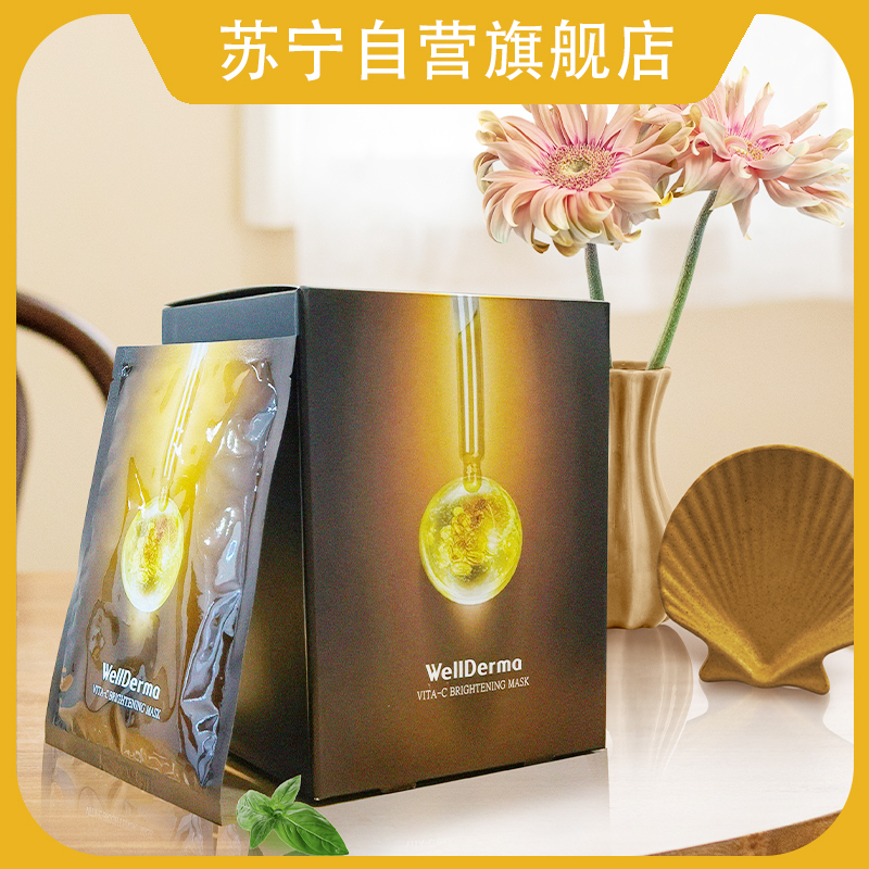 [拍一发二,共计60片]韩国WellDerma梦蜗维他亮肤面膜女补水 保湿维生素C提亮焕颜滋润30片/盒