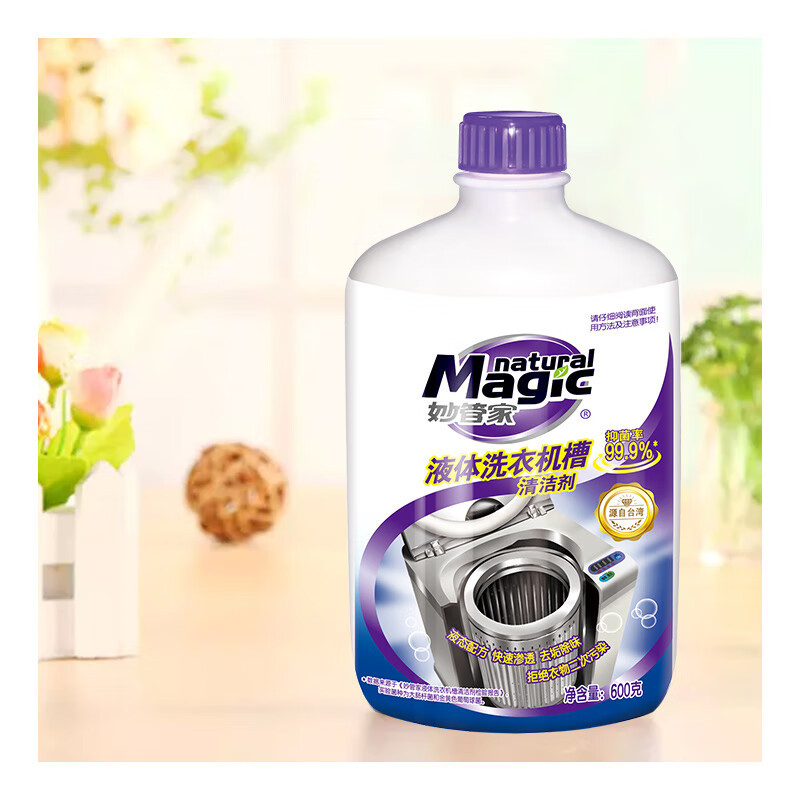 妙管家 液体洗衣机槽清洁剂600g/瓶*4 除垢强力清洁洗衣机清洗剂 滚筒波轮