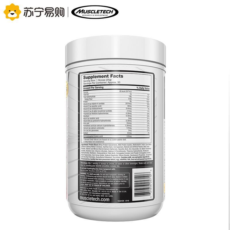 Muscletech肌肉科技苏宁自营蛋白营养饱腹膳食纤维粉蛋白奶昔代餐粉男女美国原装进口官方正品增健肌粉