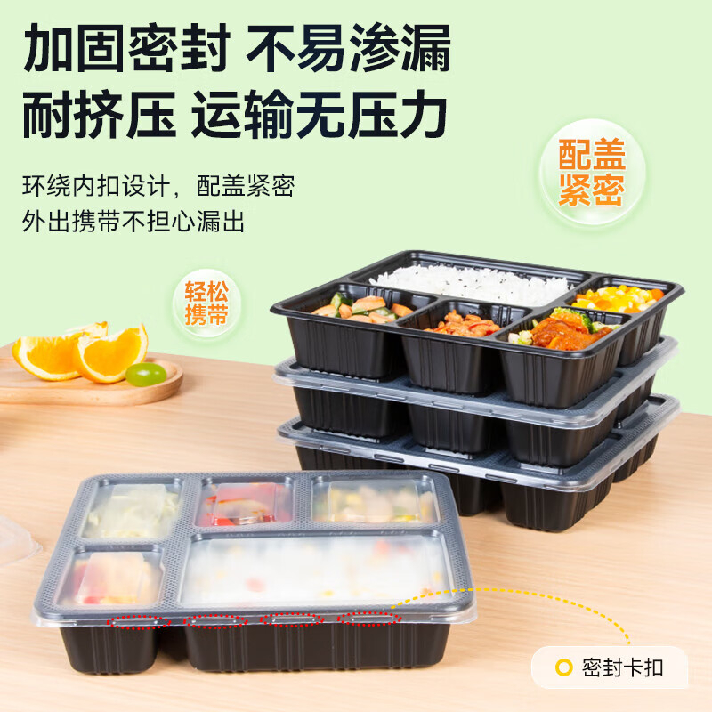 特美居 一次性长方型A款美式五格带盖打包餐盒150套装黑色TMJ-6185 BDZSSC