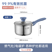 爱仕达ASD 奶锅抗菌不锈钢锅16CM儿童婴儿辅食锅煮奶小锅加厚复底电磁炉燃气通用NS16B7WG