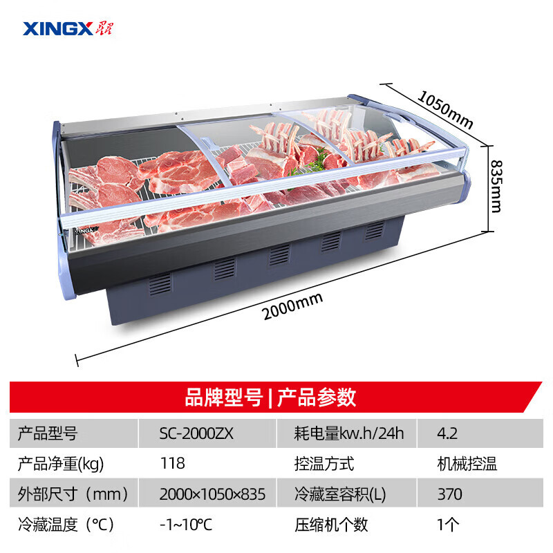 星星(XINGX)冰柜商用大容量冷藏展示柜牛羊排生肉保鲜柜卤菜烤鸭不锈钢冷藏保鲜柜2.0米SC-2000ZX高清大图