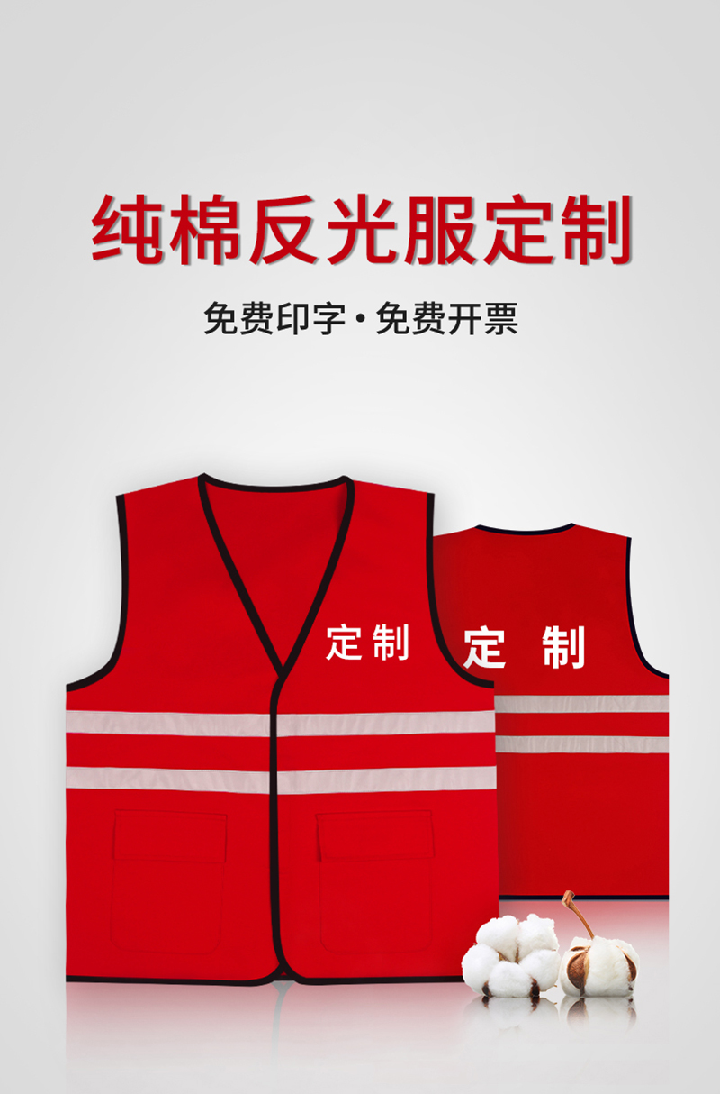 天鸣 棉布反光马甲 反光背心 源头工厂可定制 L-3XL 件高清大图