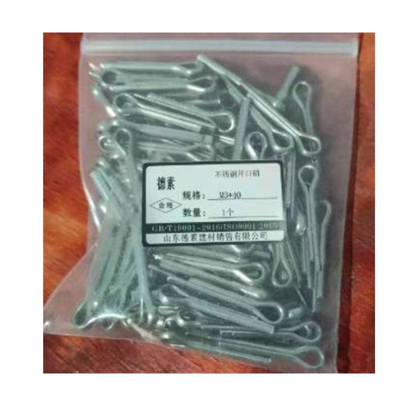 德素 不锈钢 开口销M3*40 /个高清大图