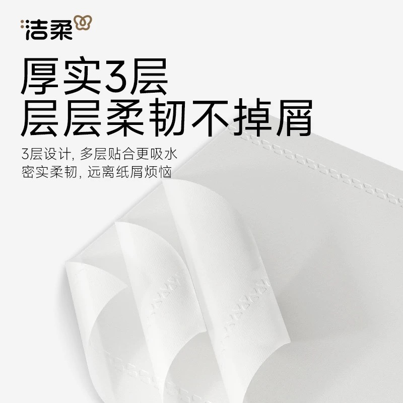 洁柔纸巾东方花园山室茶花香抽纸整箱100抽餐巾面巾纸卫生纸2包高清大图
