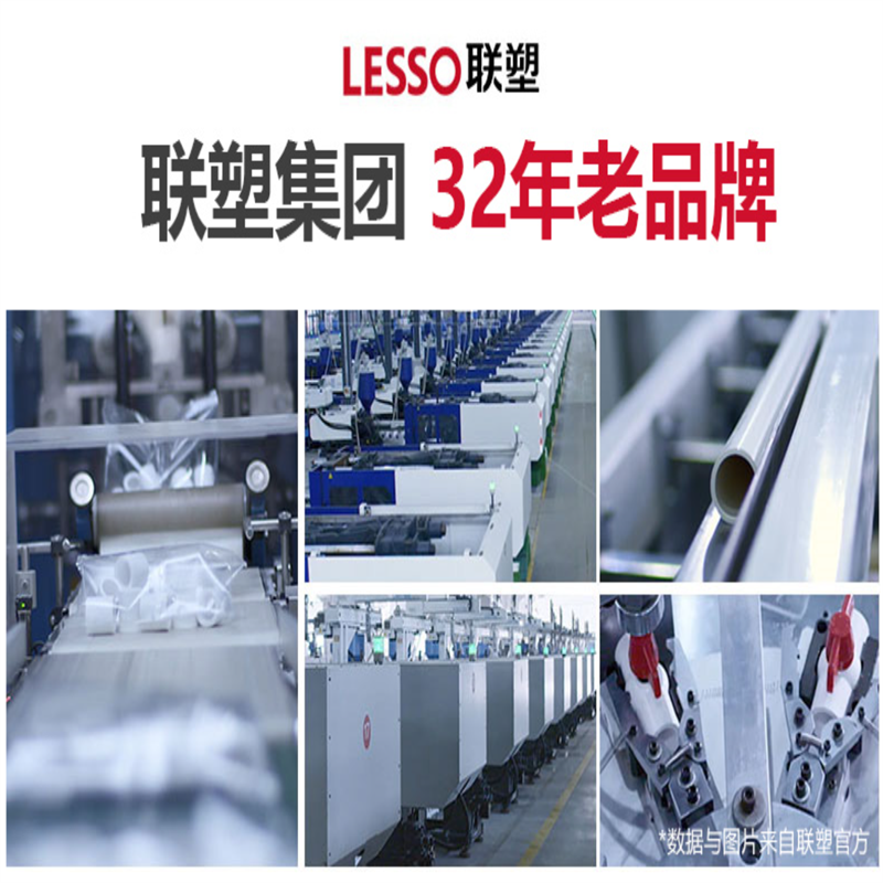 联塑PPR热水管热熔加厚6分25*3.5压力2.0Mpa 4米一根
